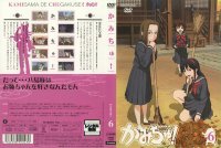 Kamichu - DVD 06.jpg